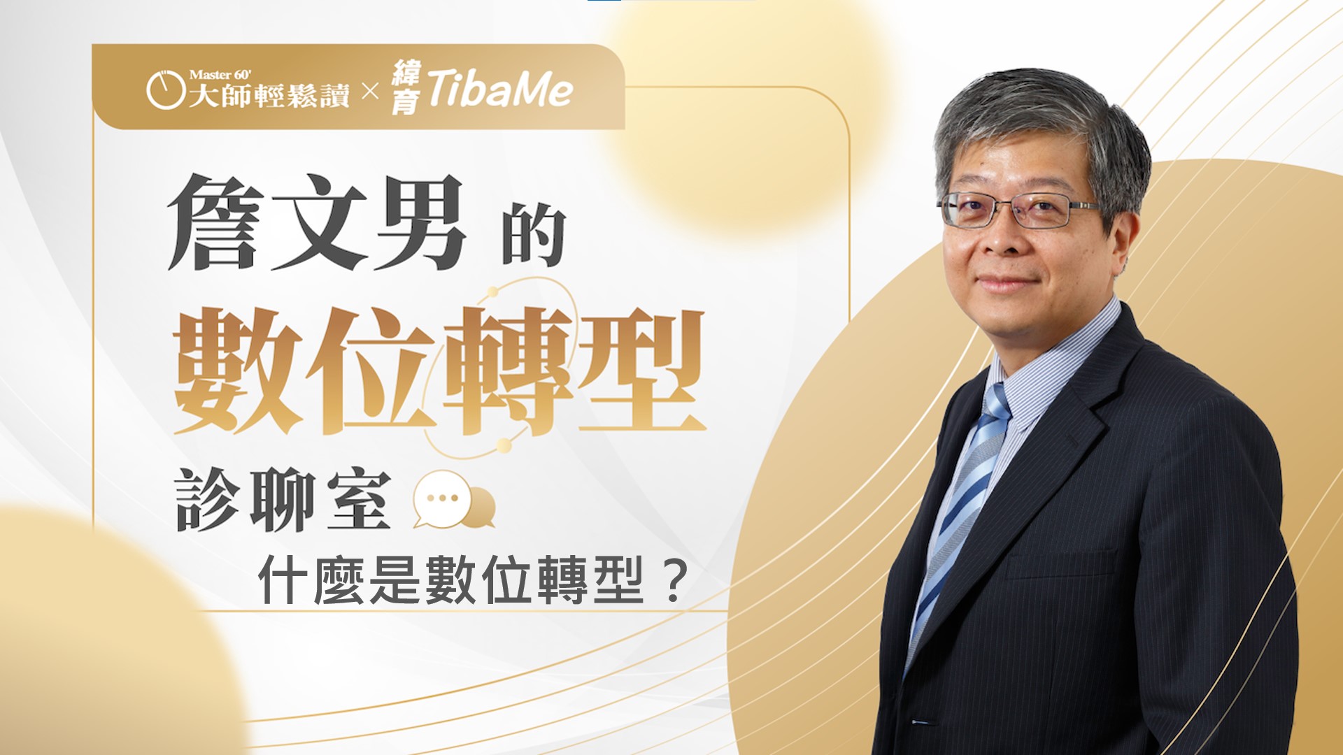 課程封面