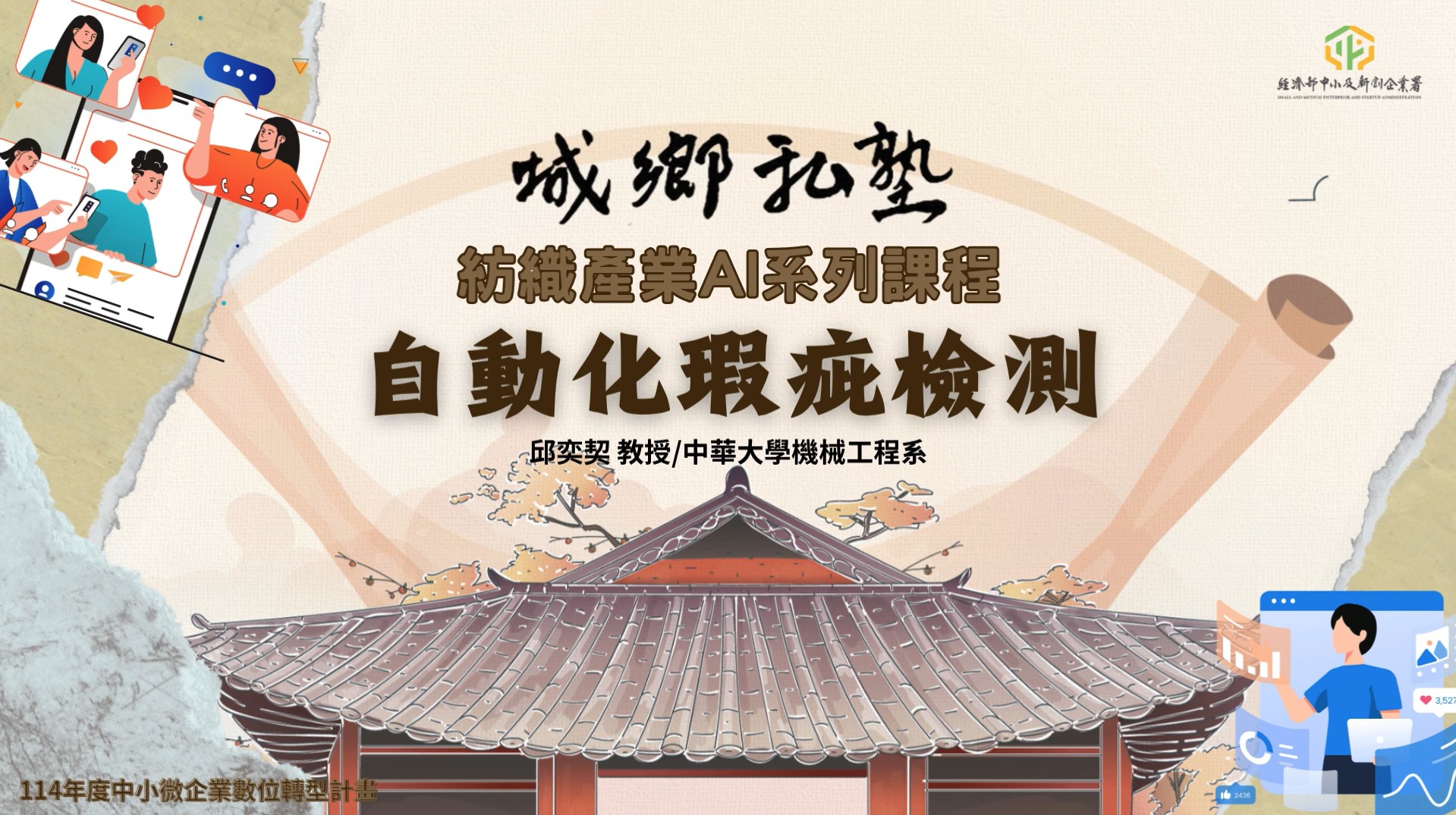 課程封面