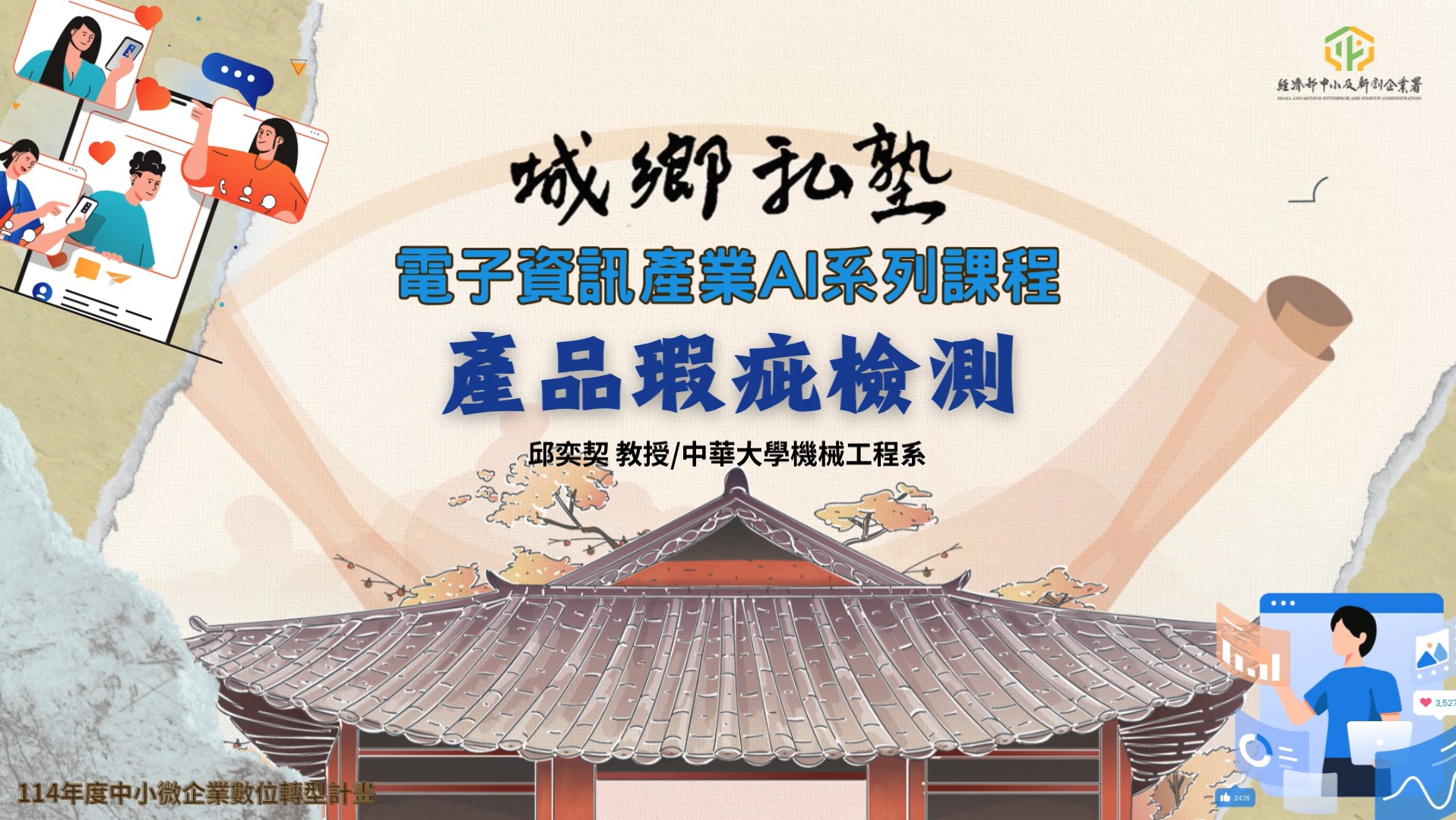 課程封面