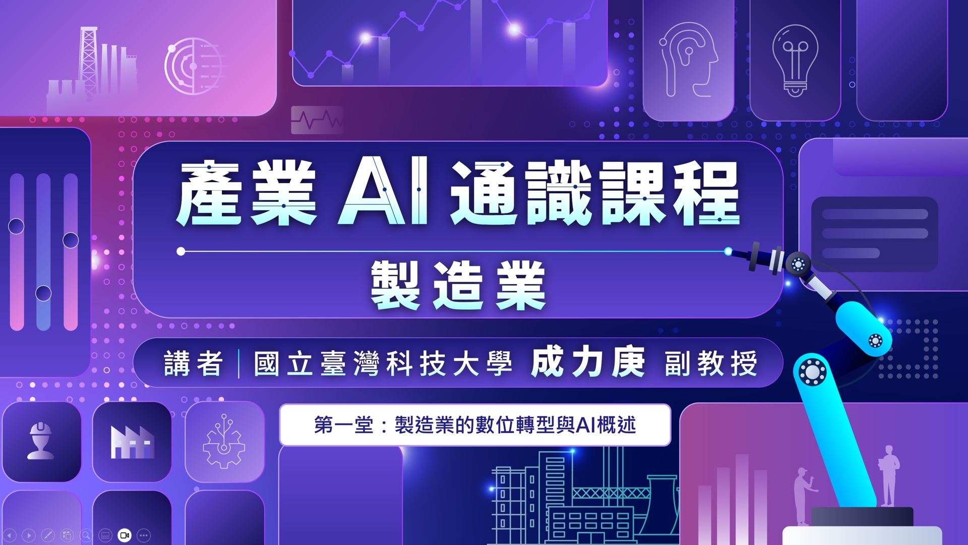 課程封面