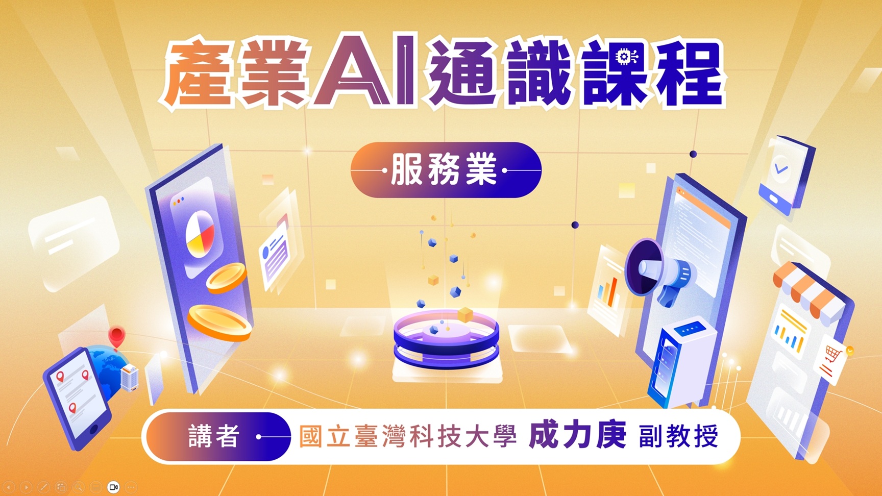課程封面