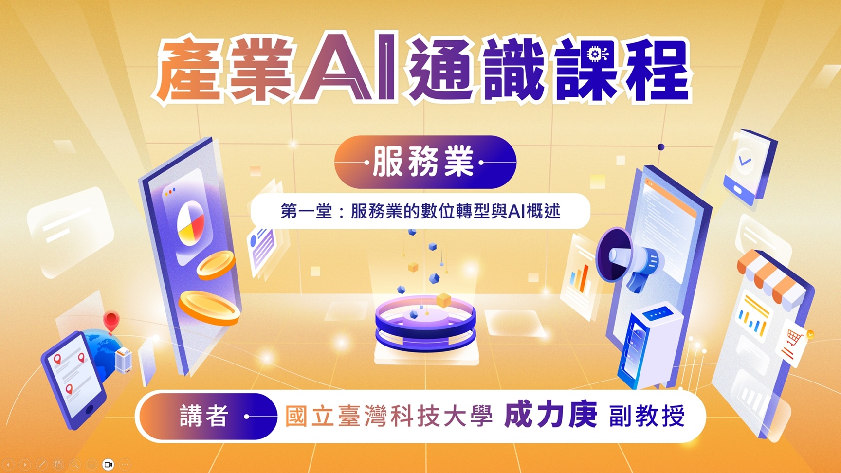 課程封面