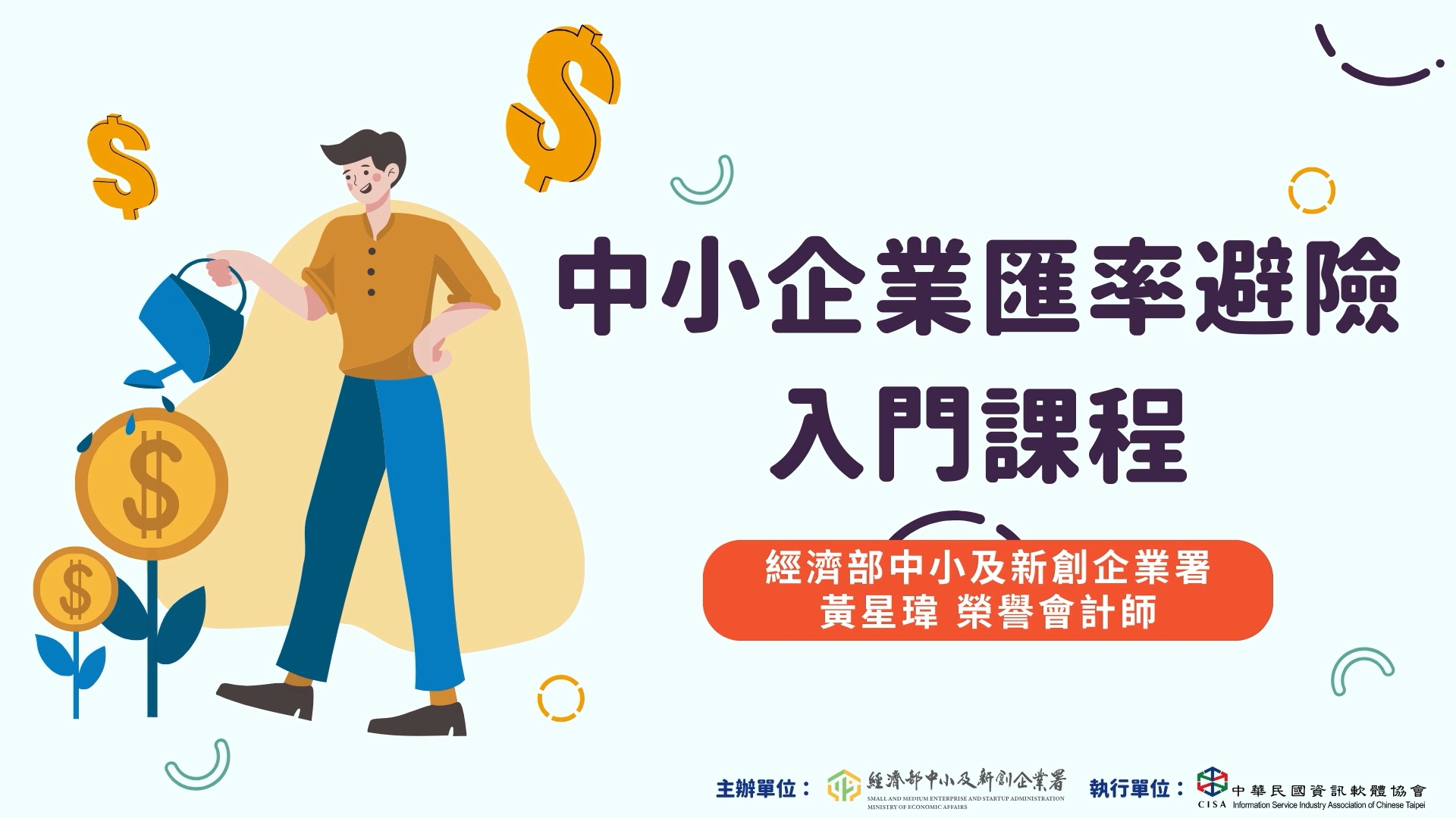 課程封面