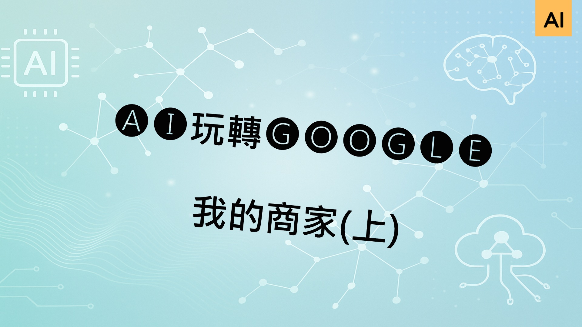 課程封面