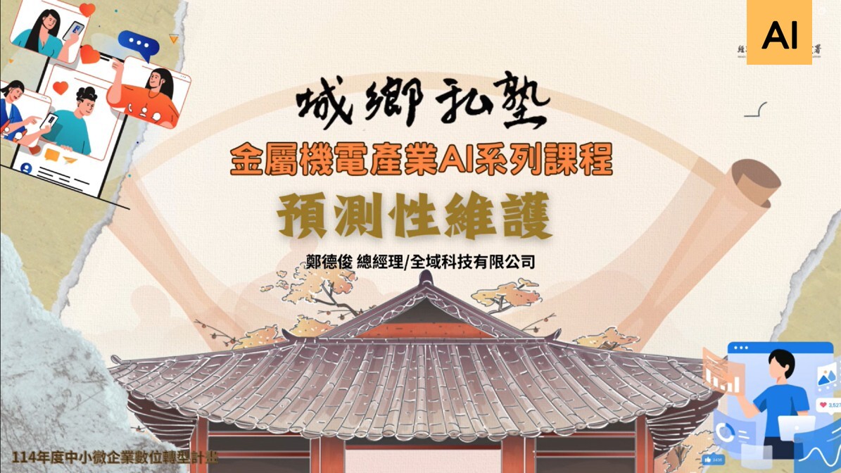 課程封面