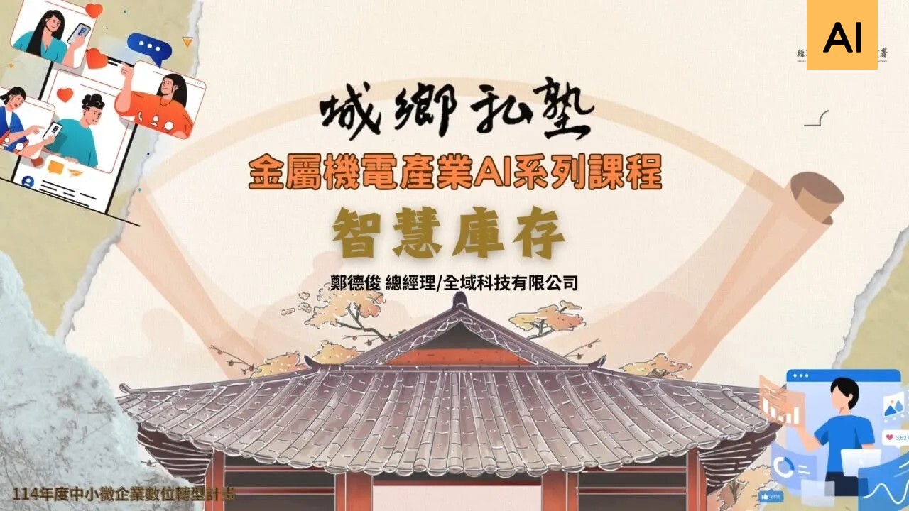 課程封面