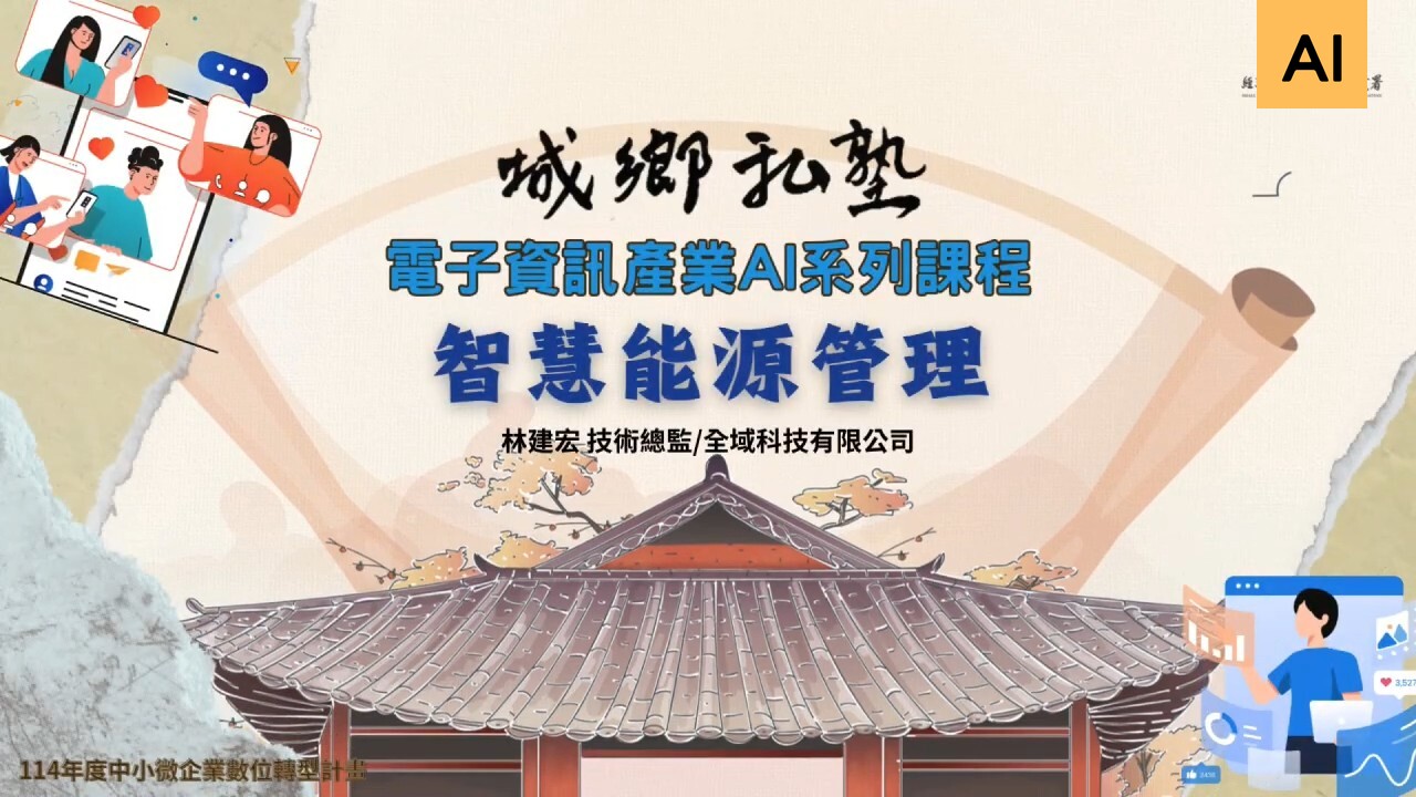 課程封面