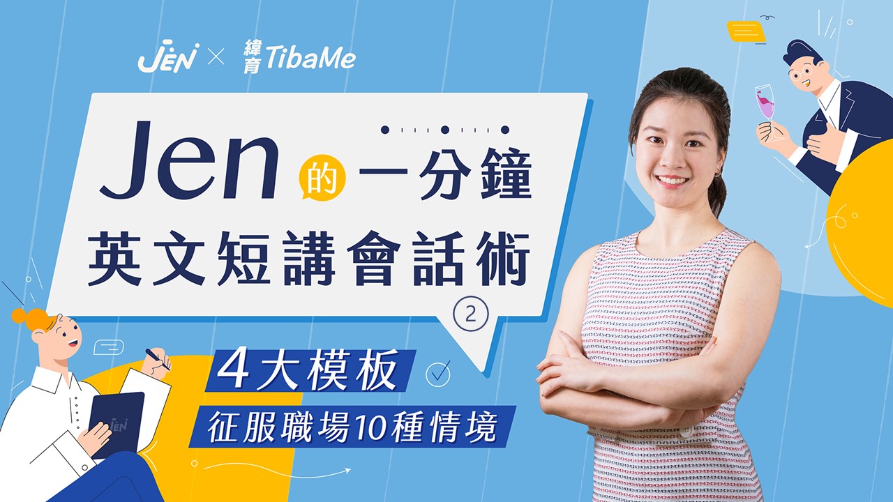 課程封面