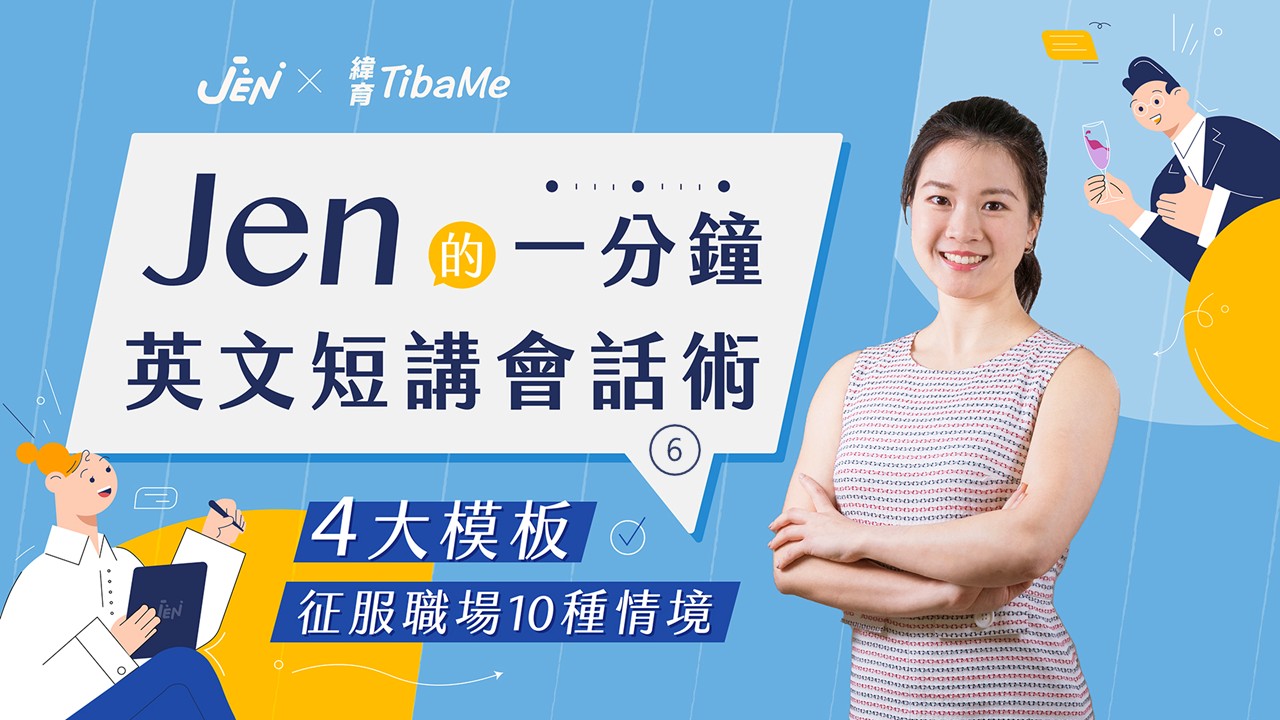 課程封面