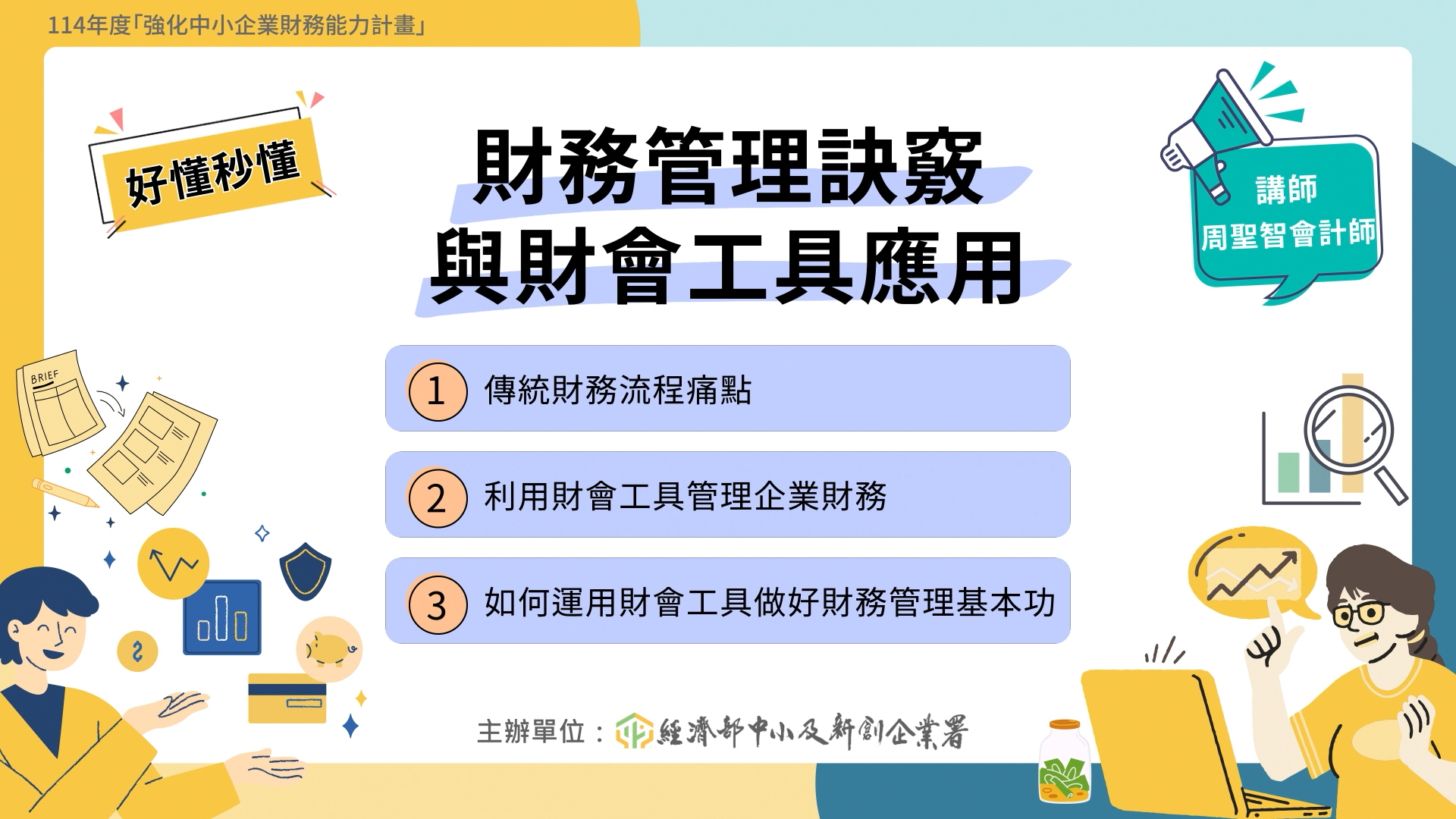 課程封面