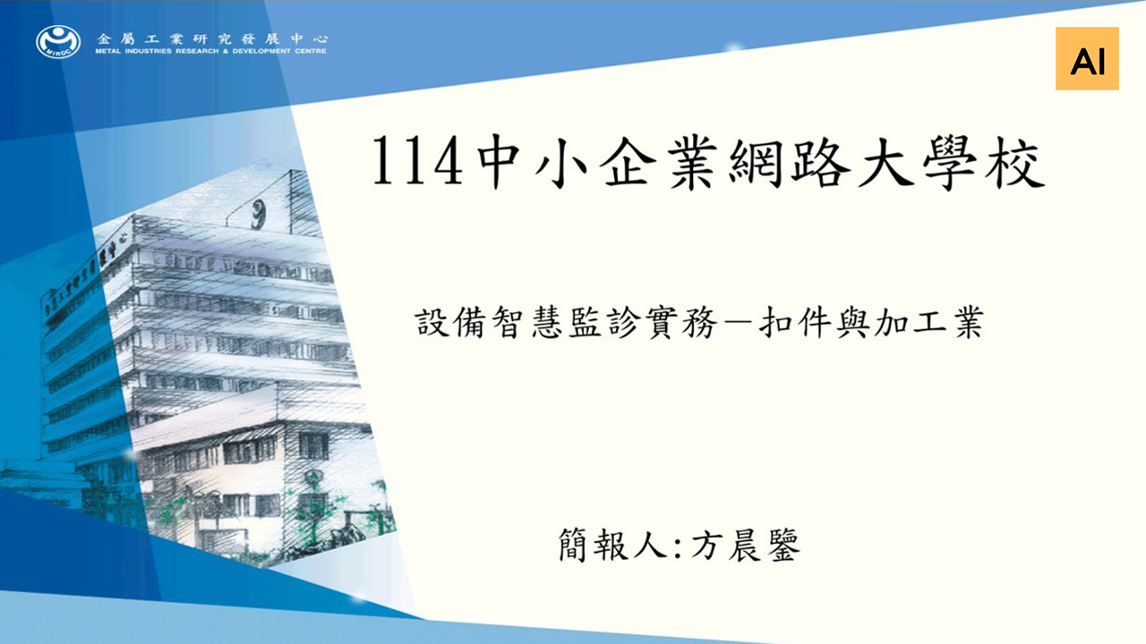 課程封面