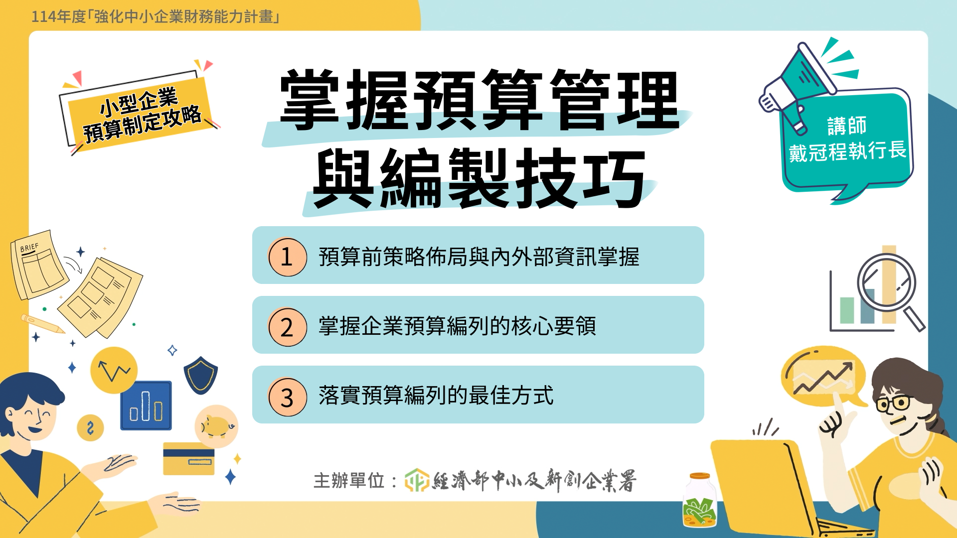 課程封面