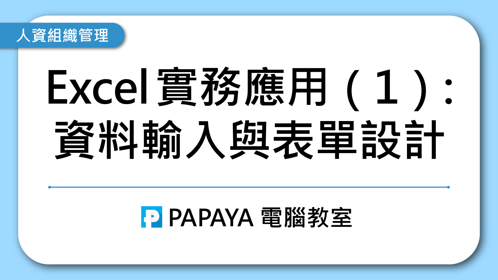 課程封面