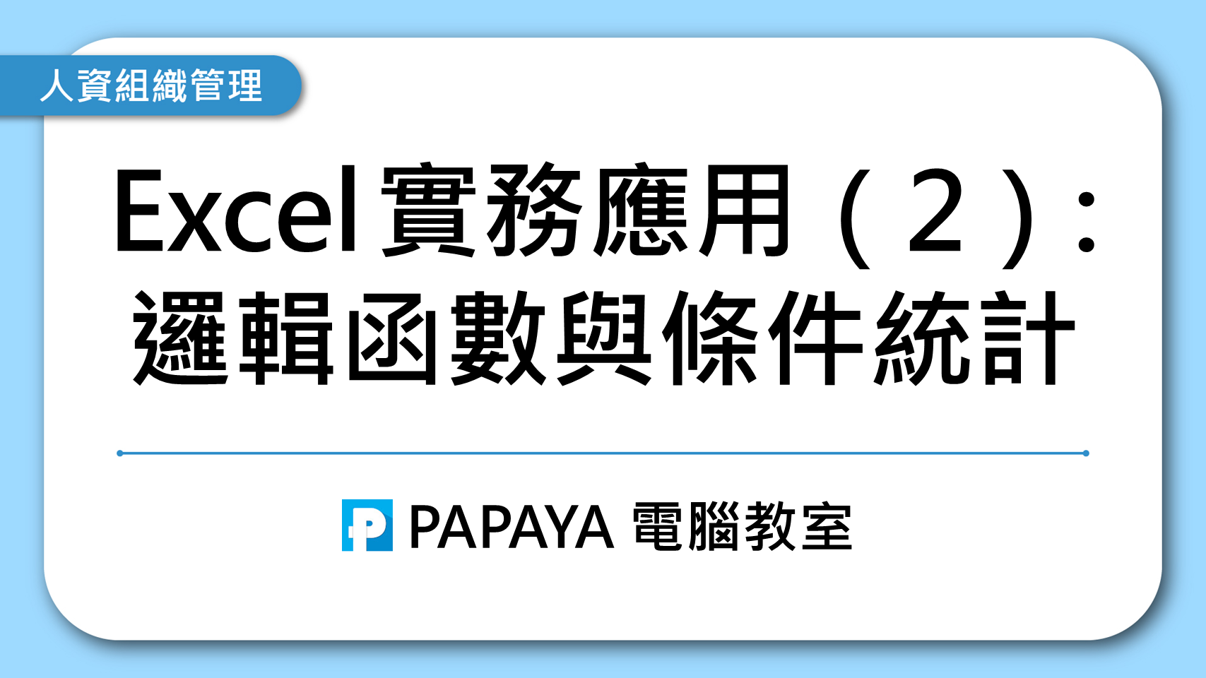 課程封面