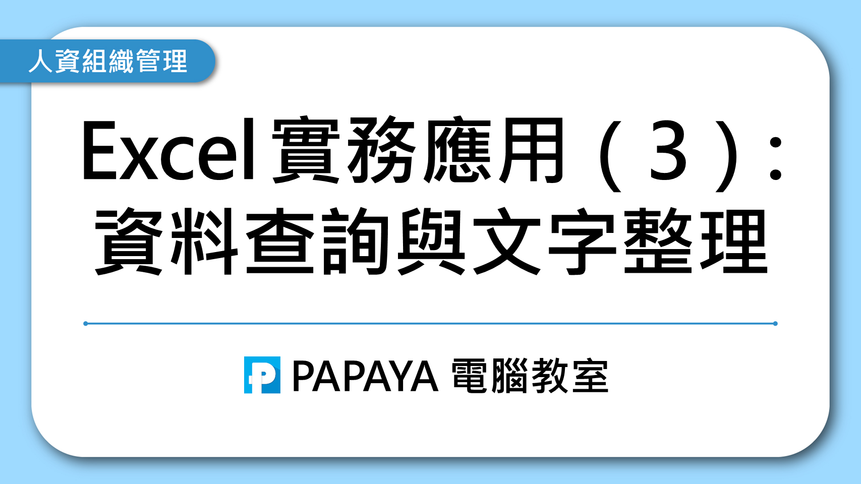 課程封面