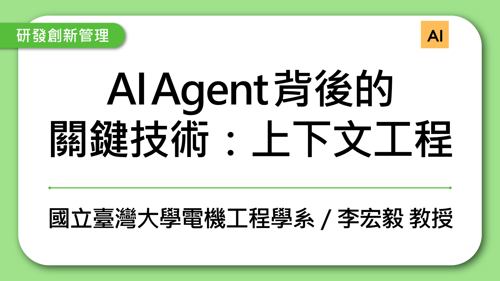 課程封面