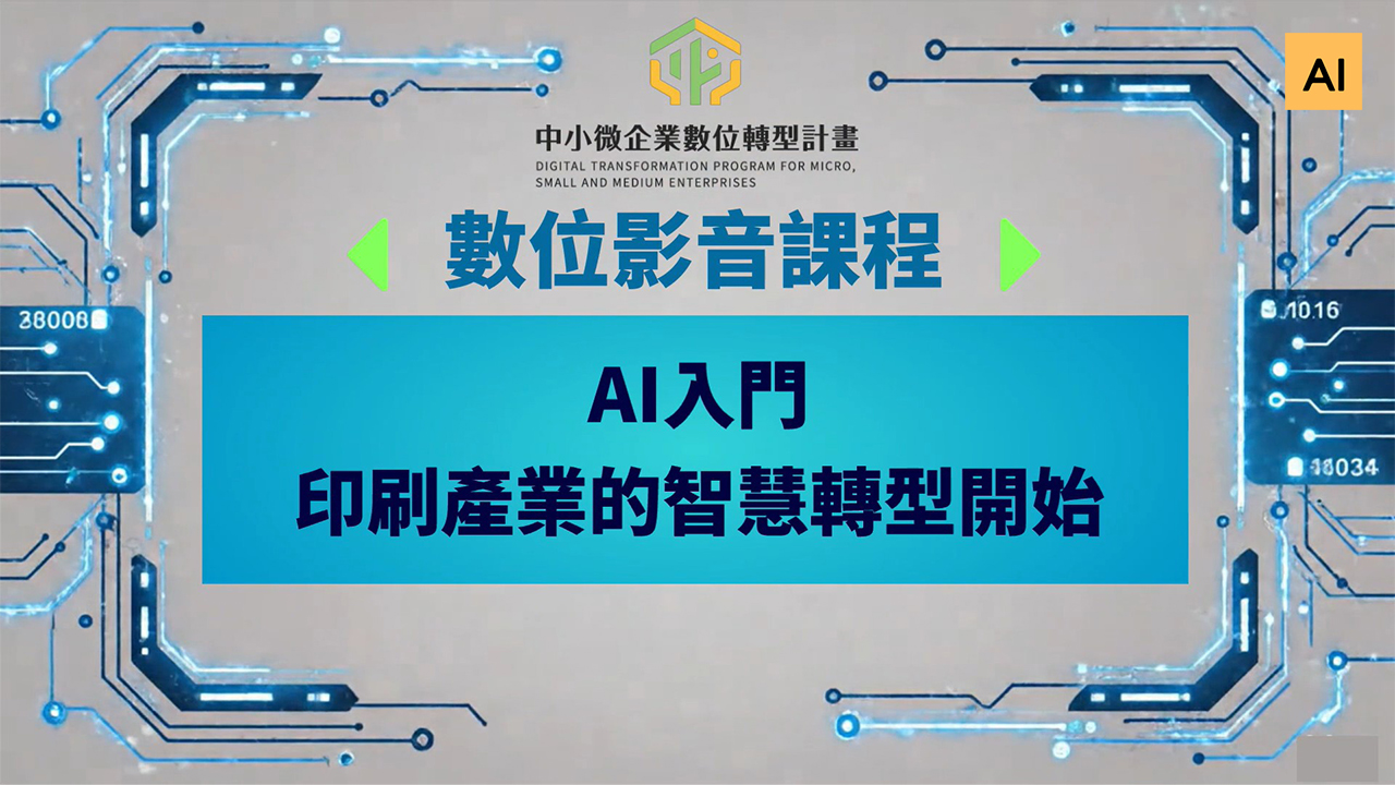 課程封面