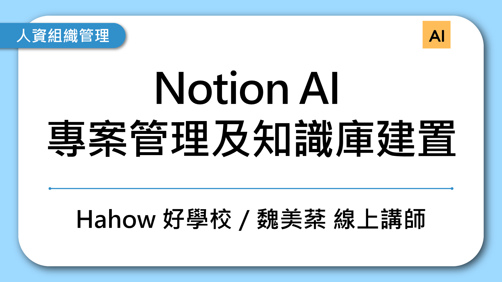 課程封面