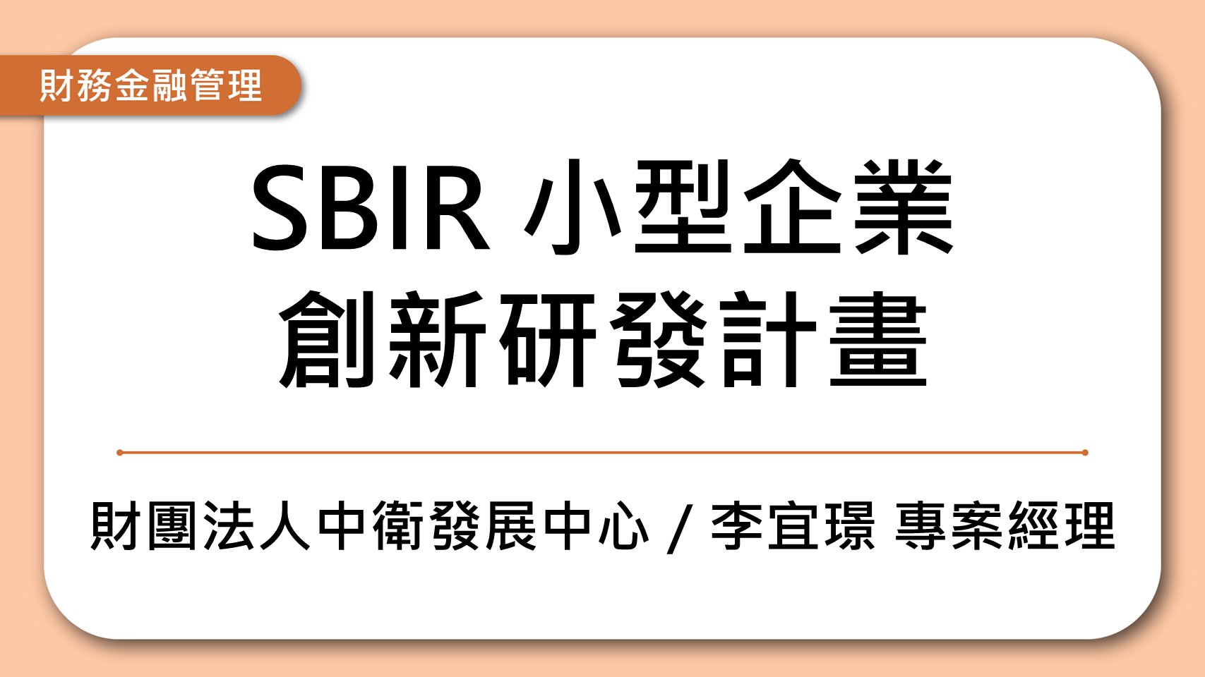 課程封面