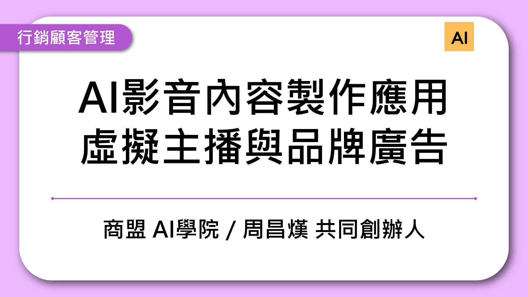 課程封面