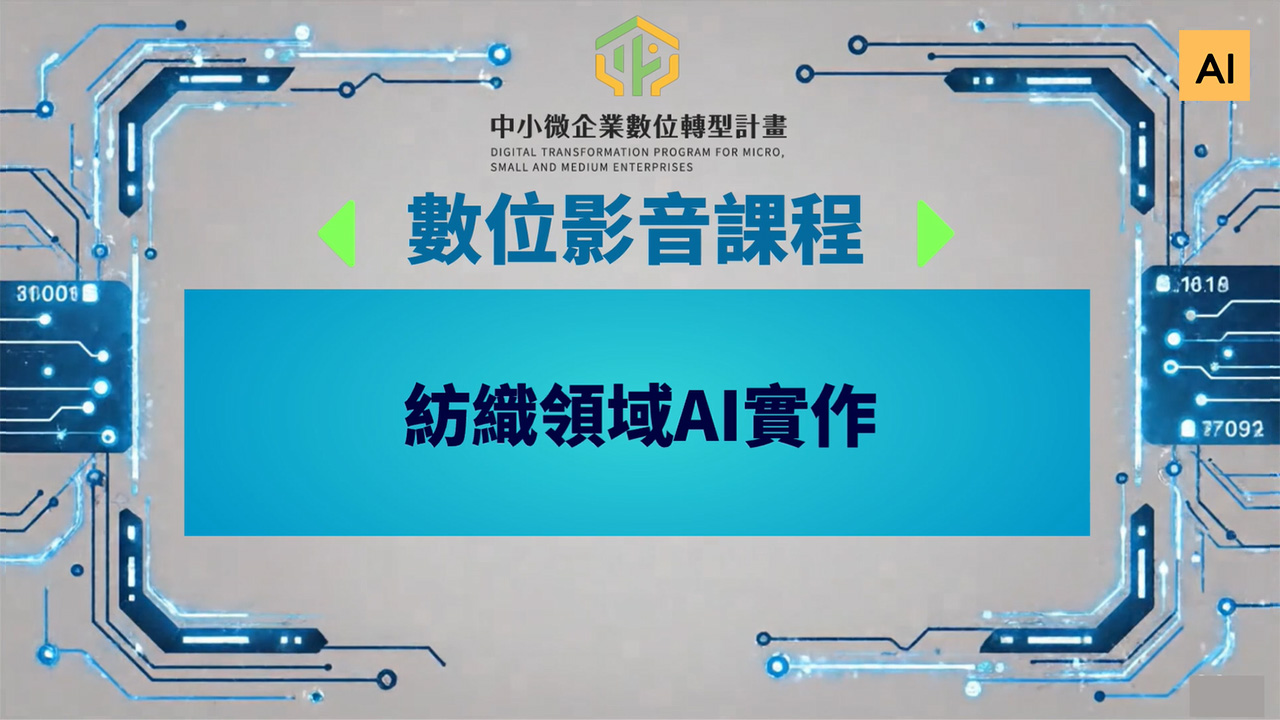 課程封面