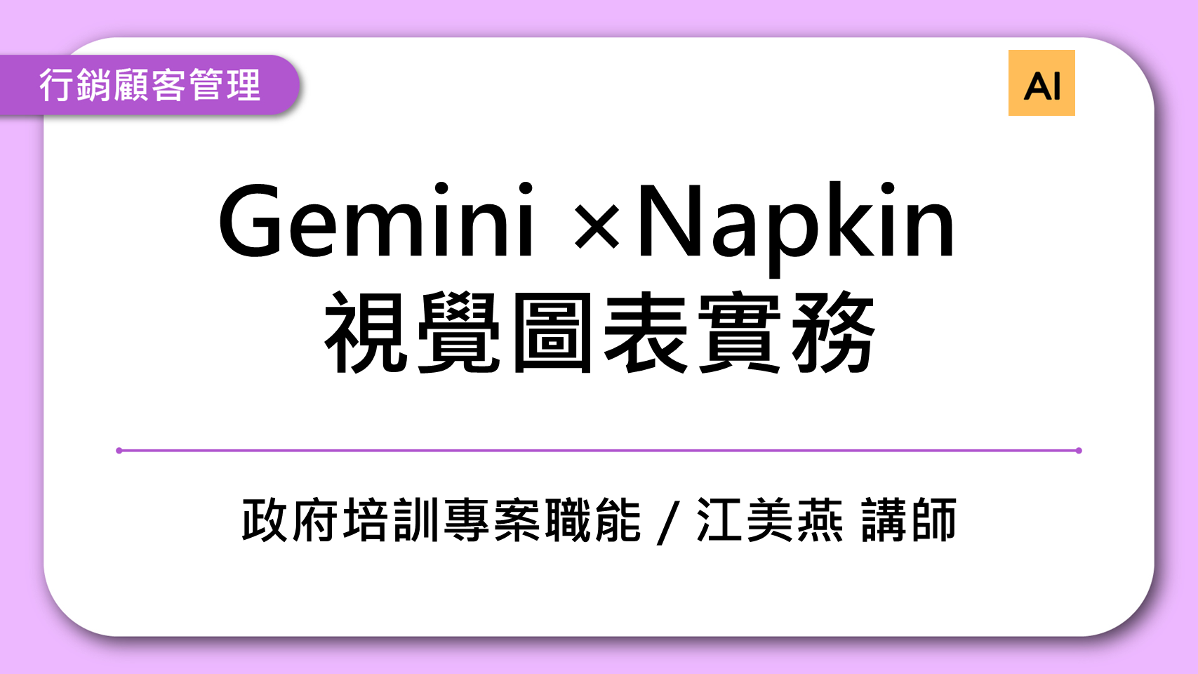 課程封面