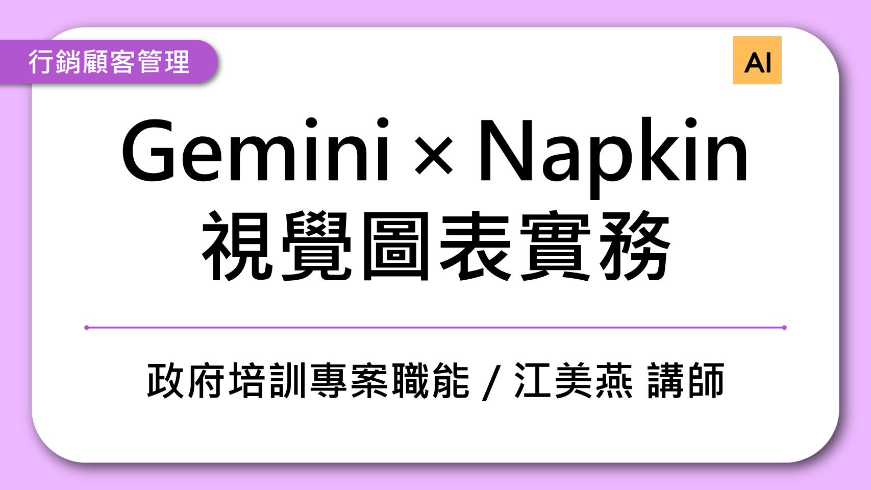 課程封面