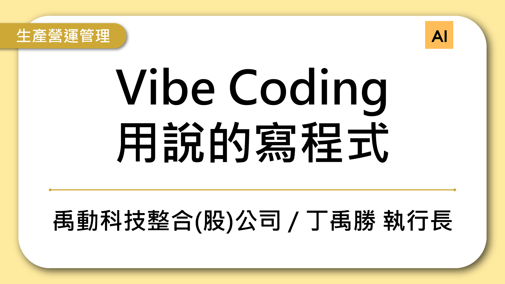 課程封面