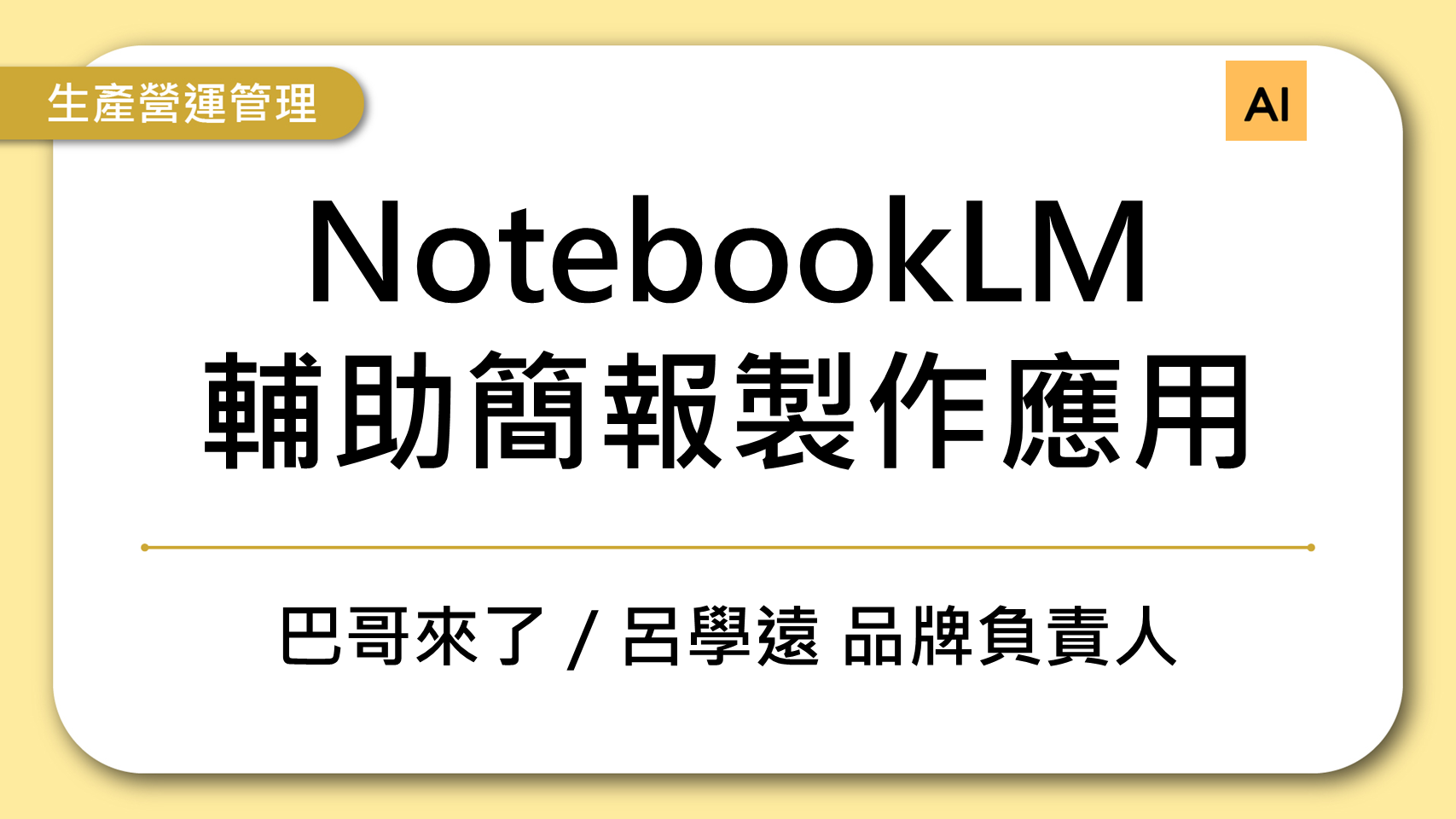 課程封面