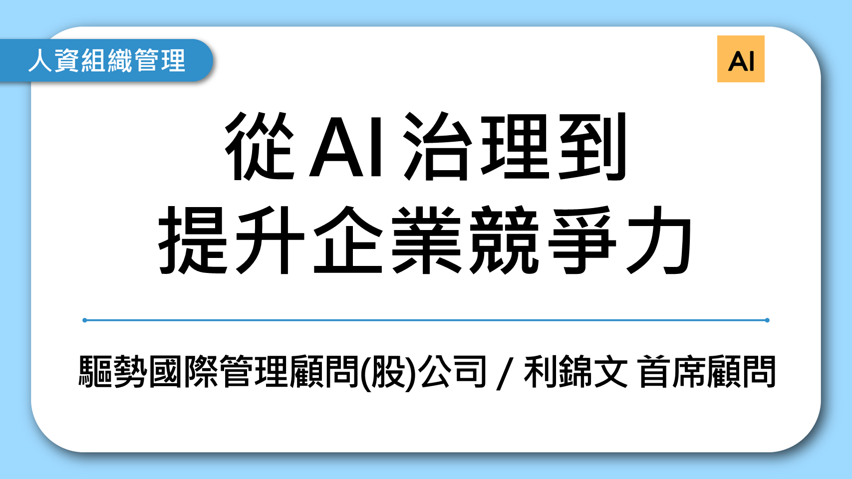 課程封面