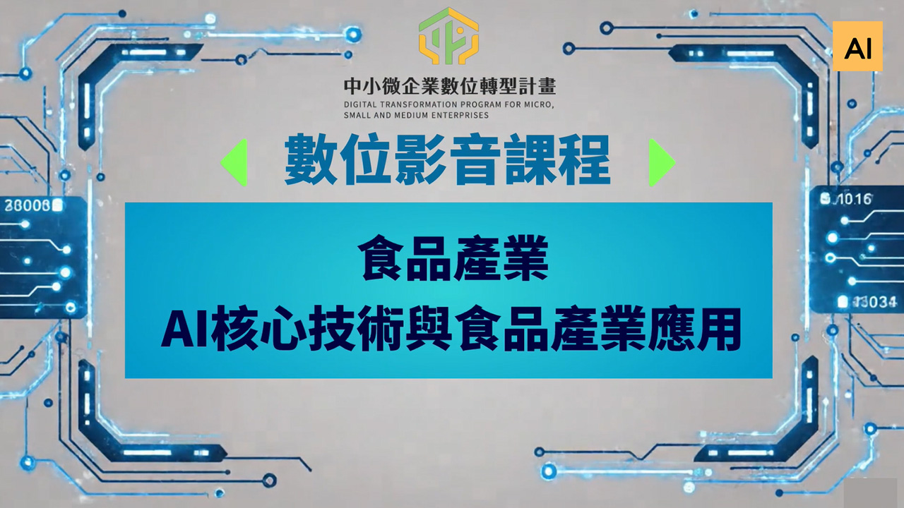課程封面