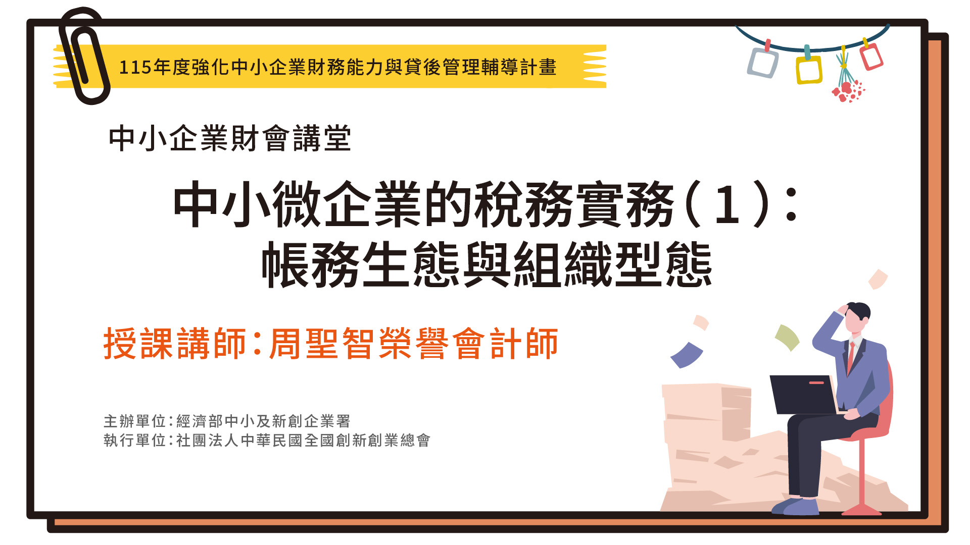 課程封面