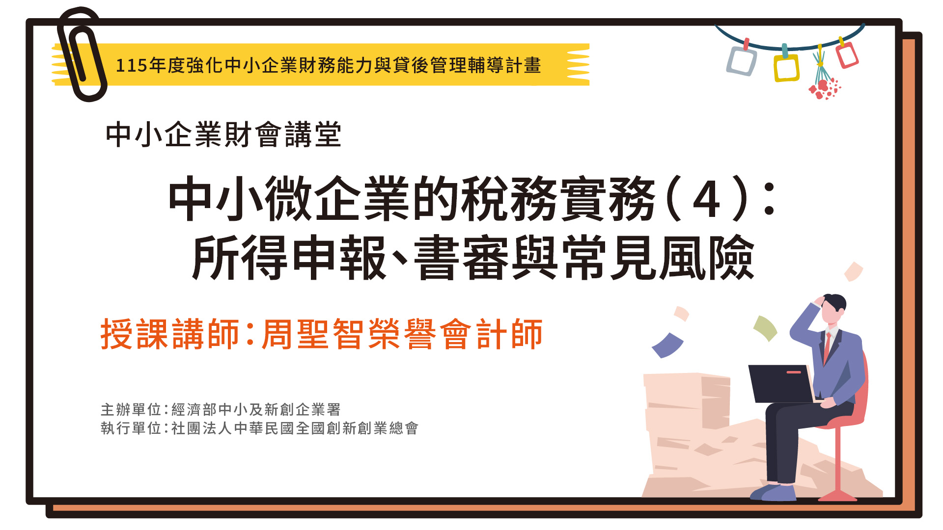 課程封面