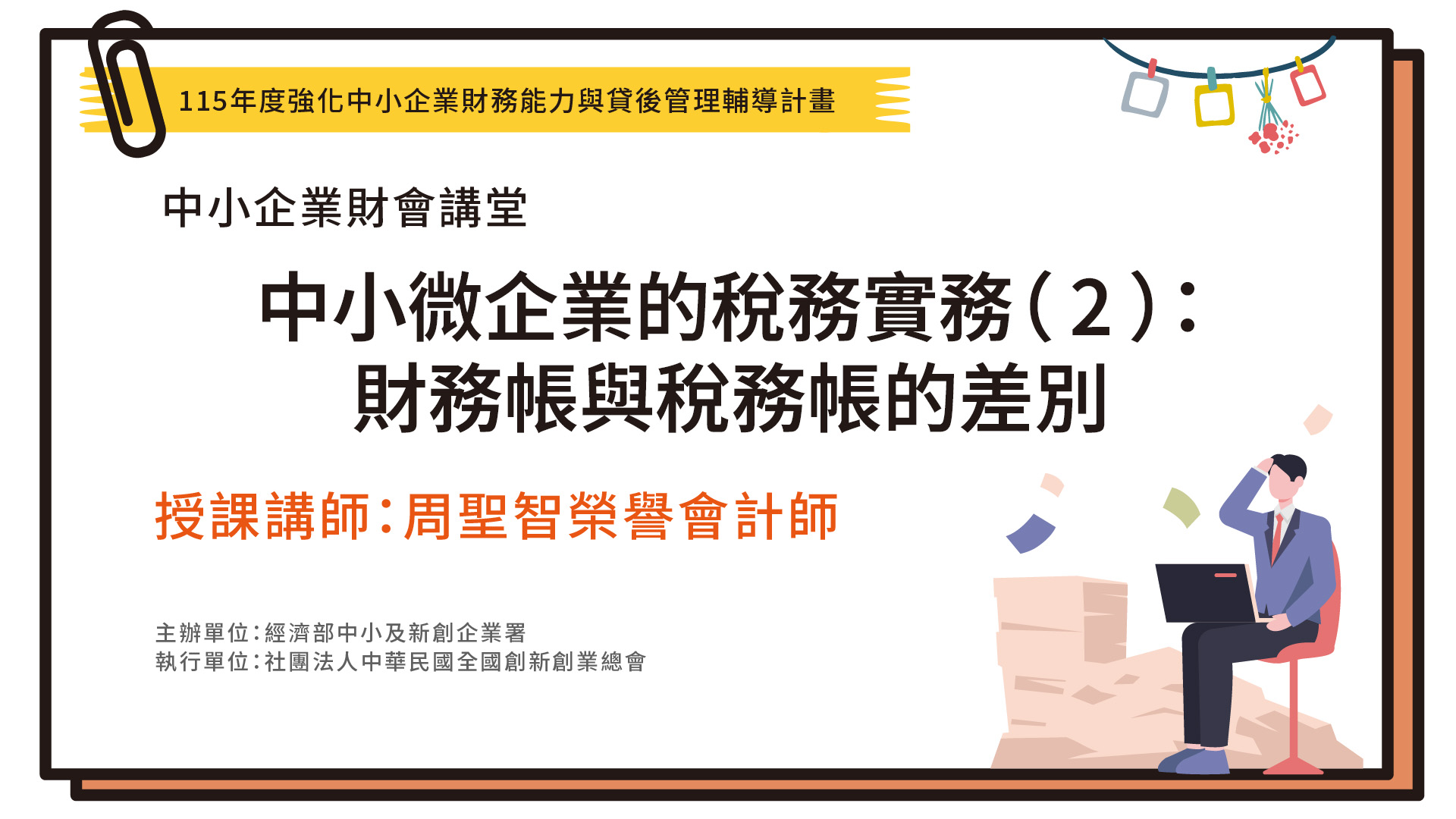 課程封面