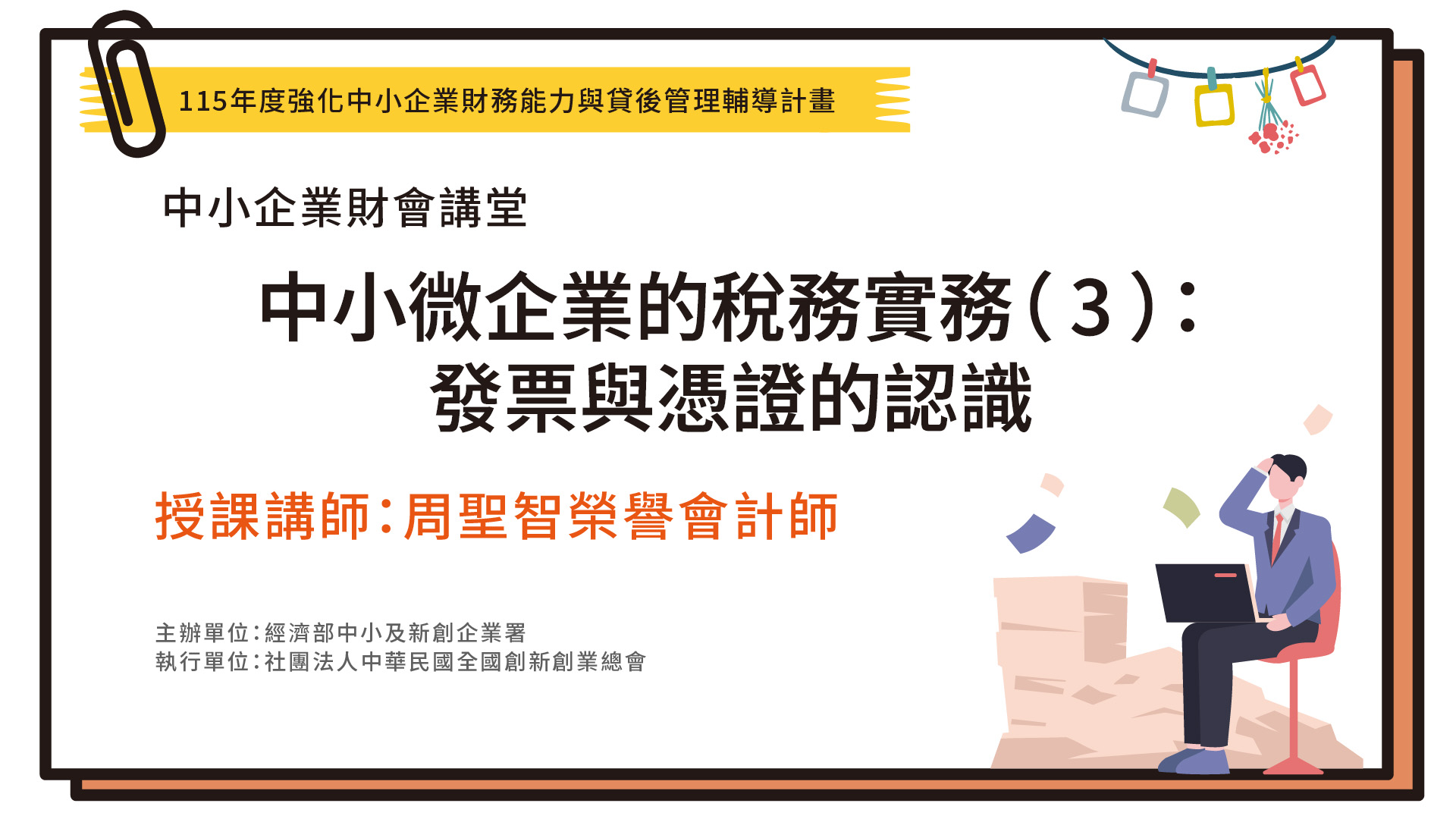課程封面