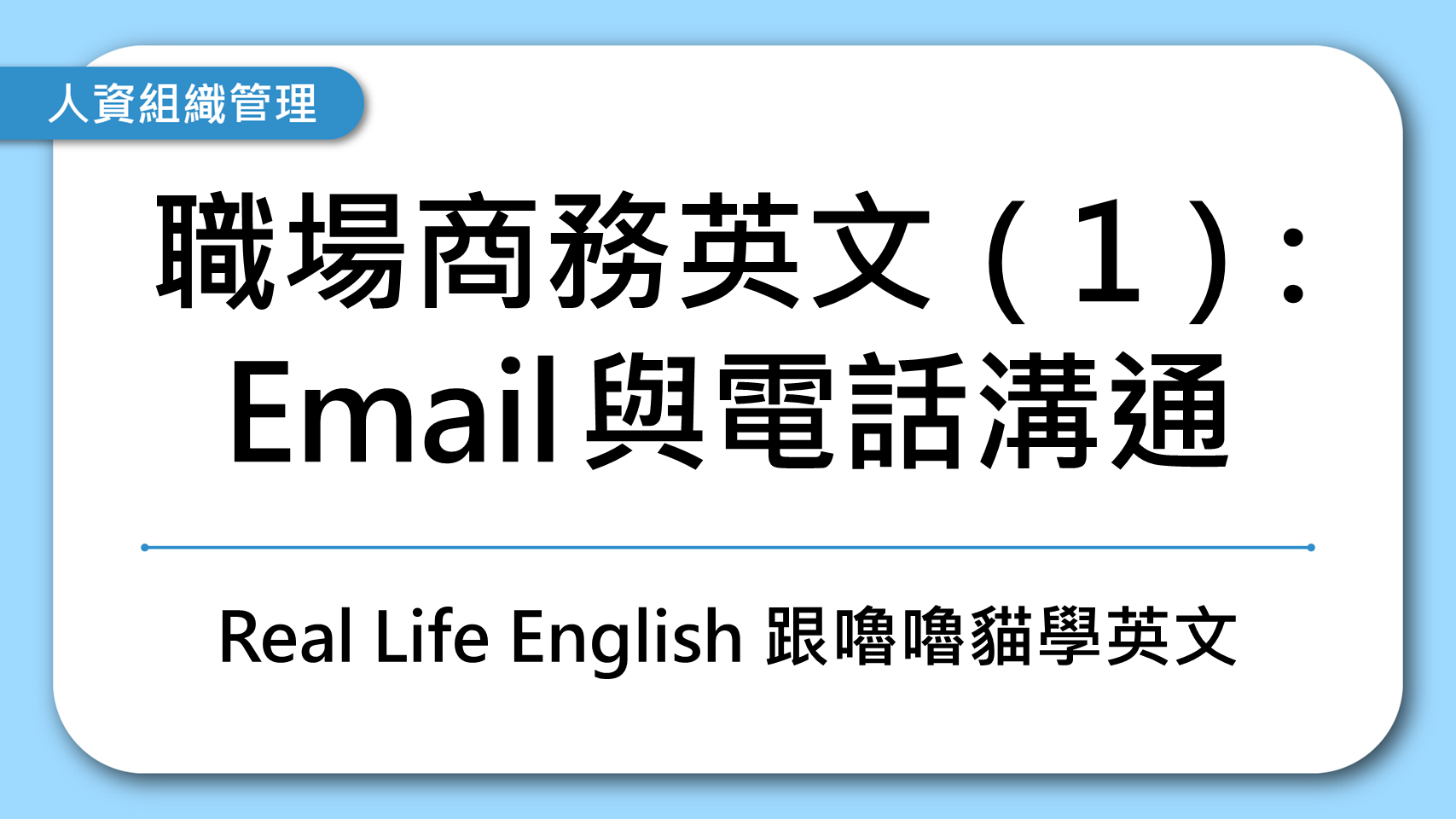 課程封面