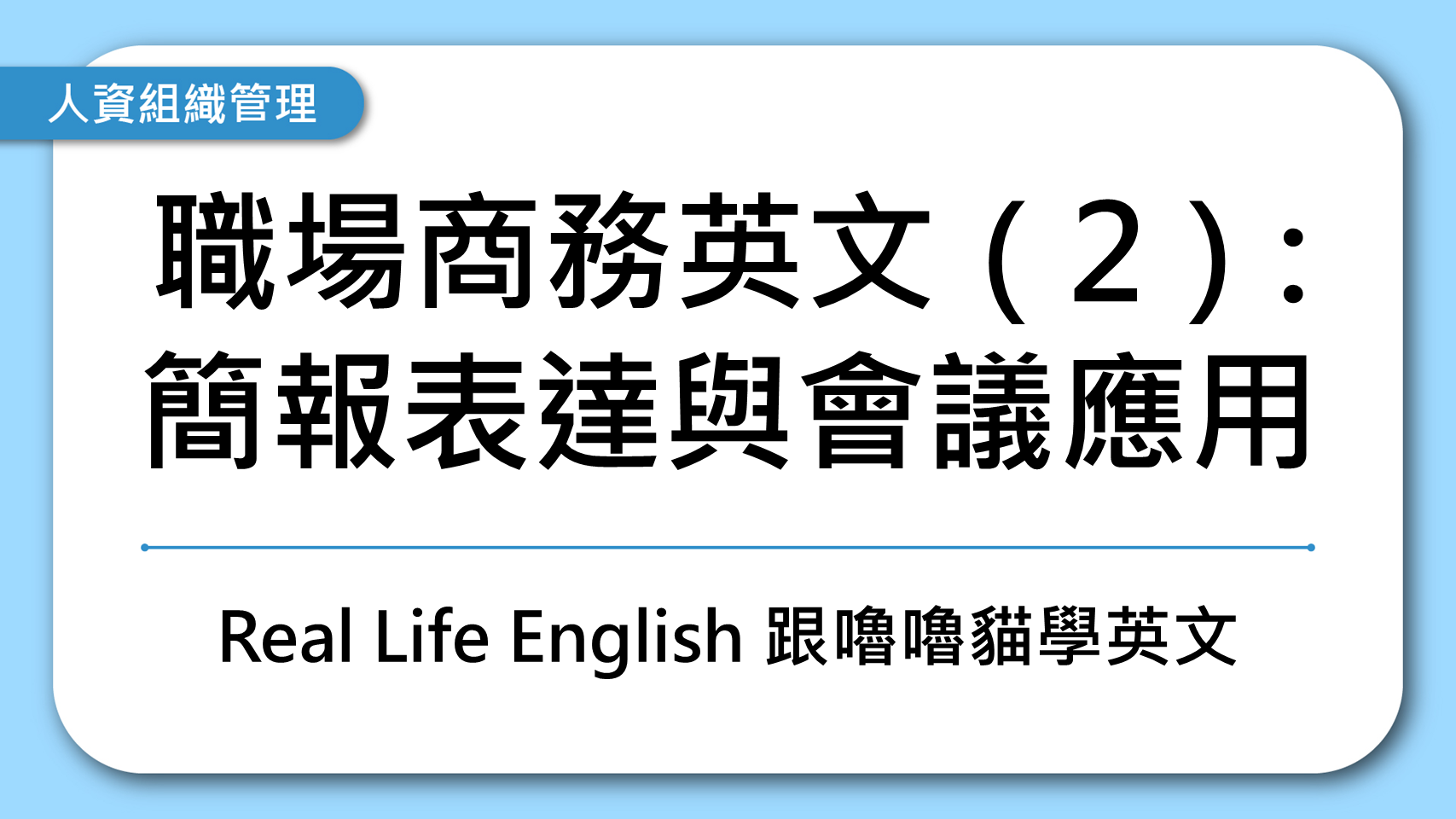 課程封面