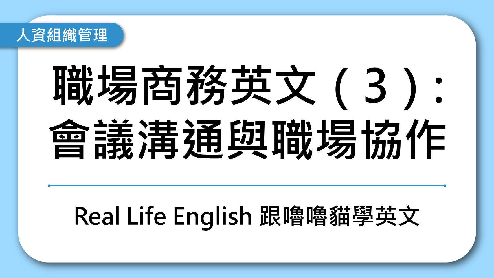 課程封面