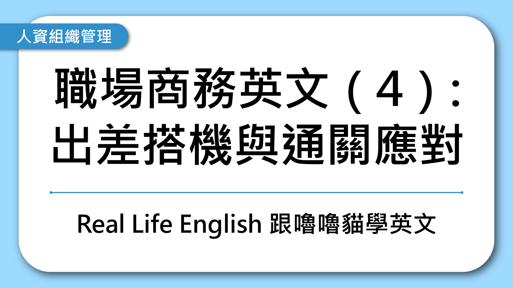 課程封面