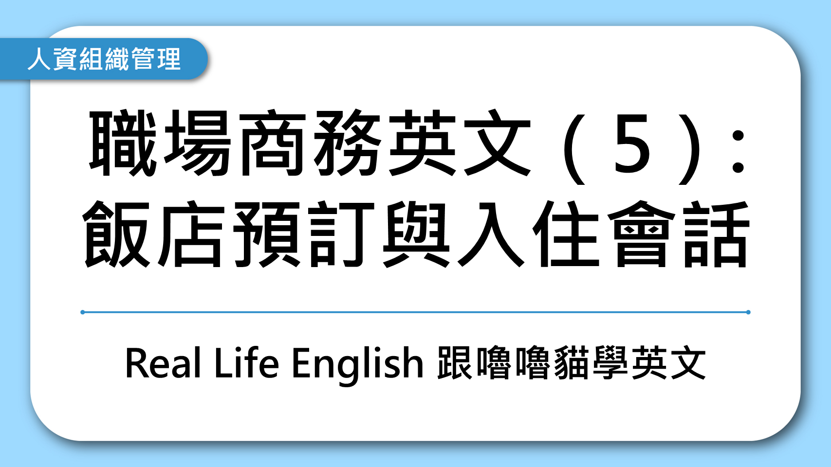 課程封面