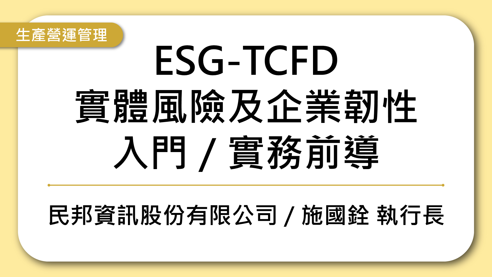 課程封面
