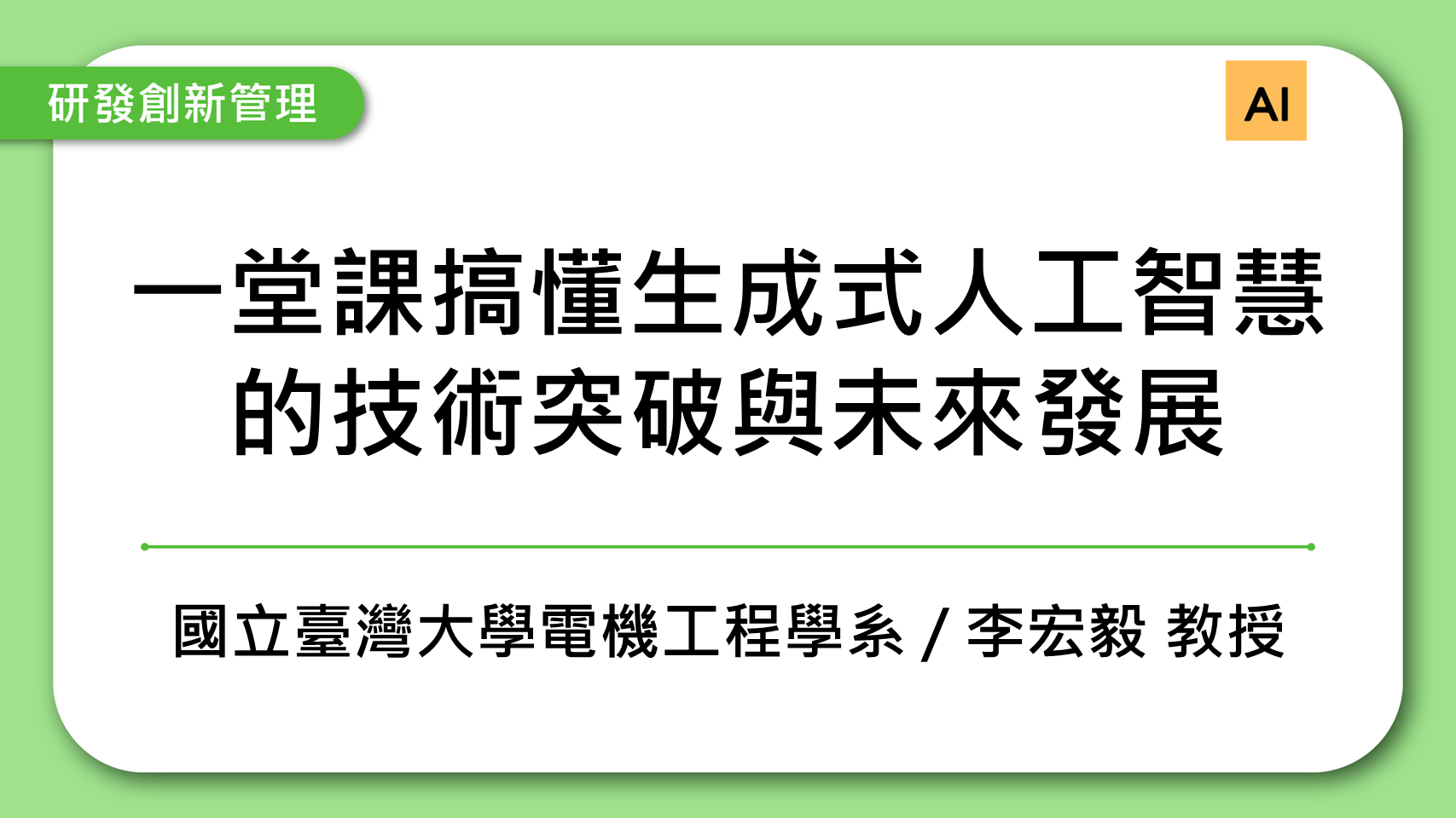 課程封面
