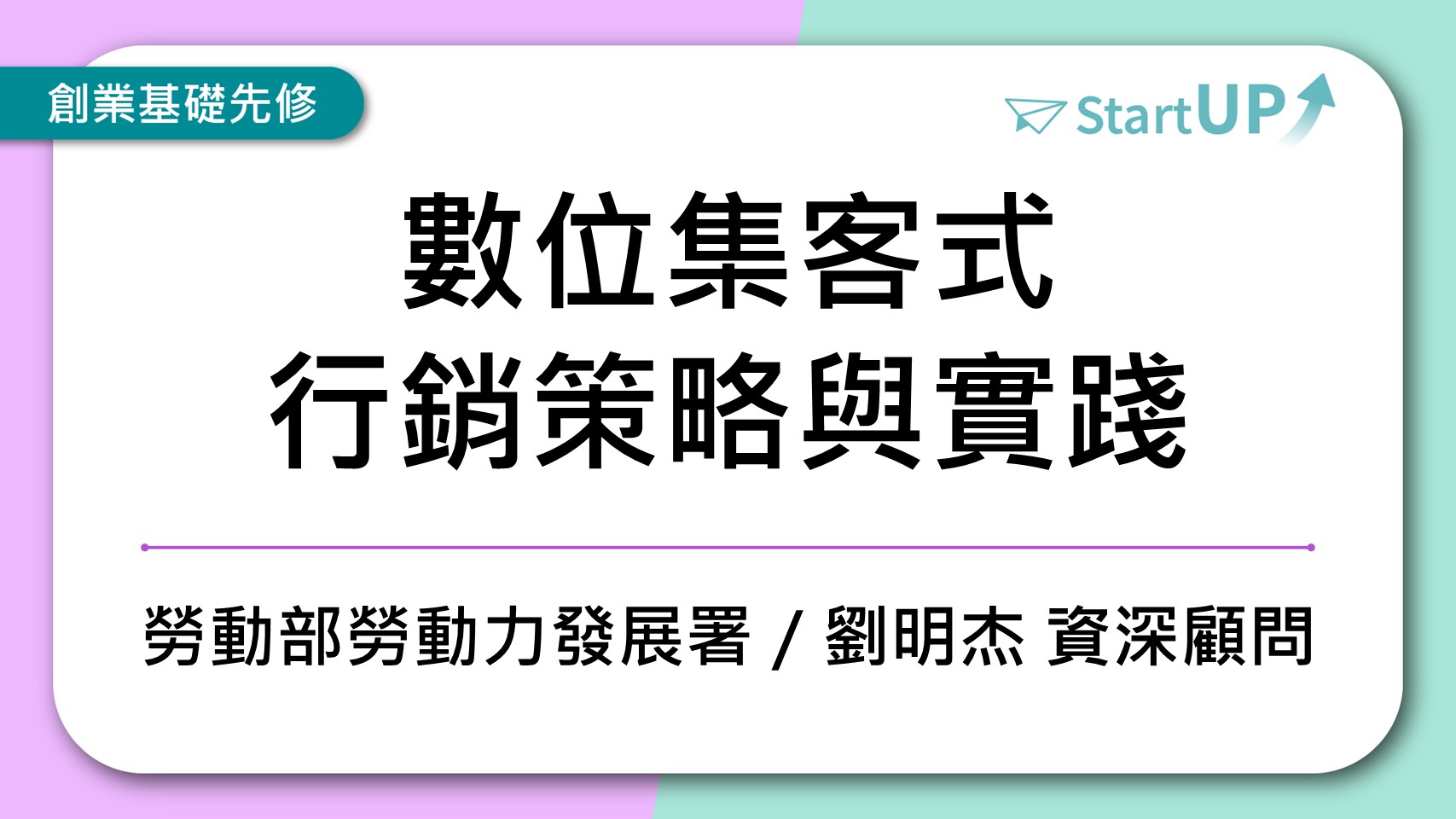課程封面