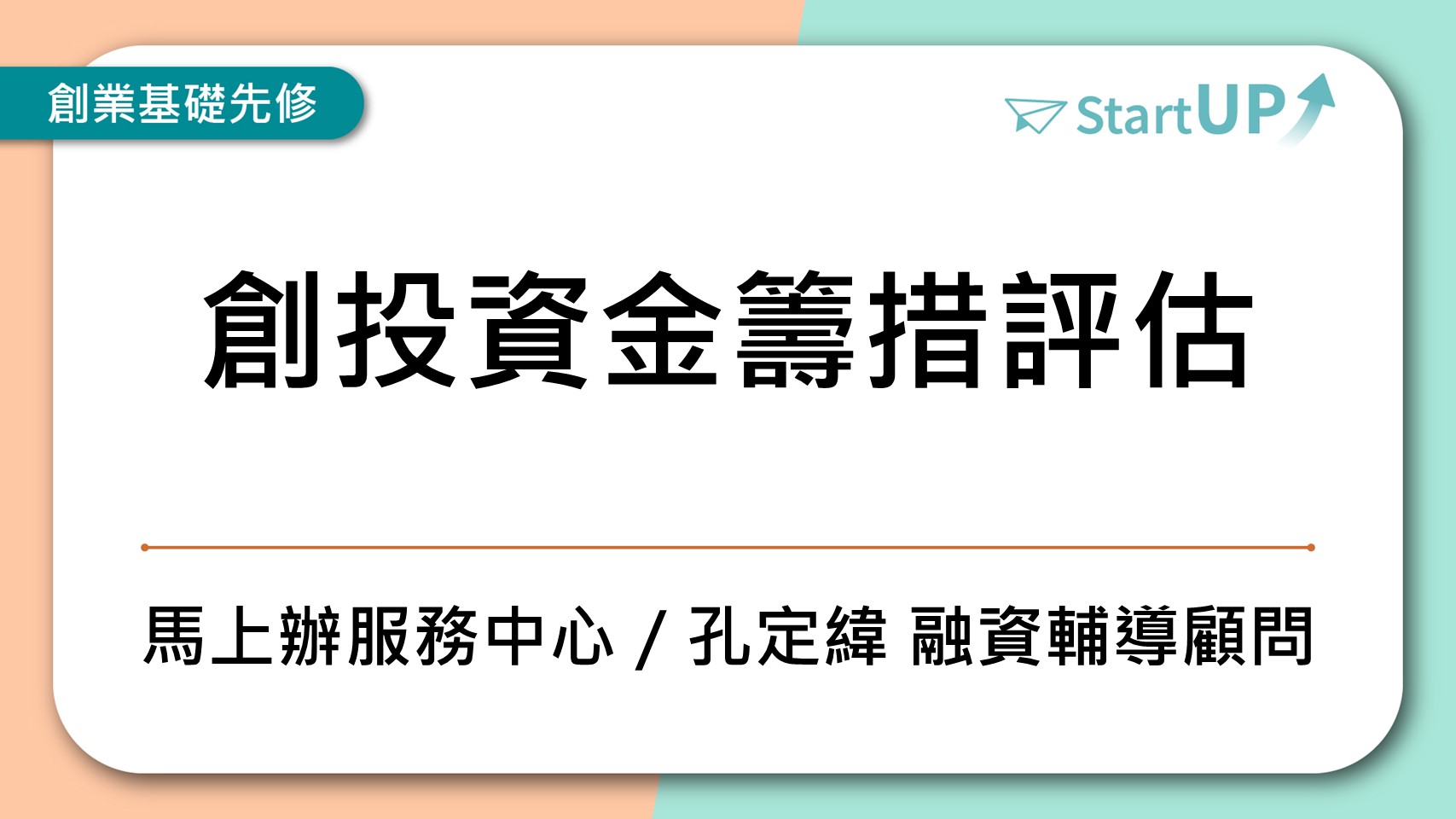 課程封面