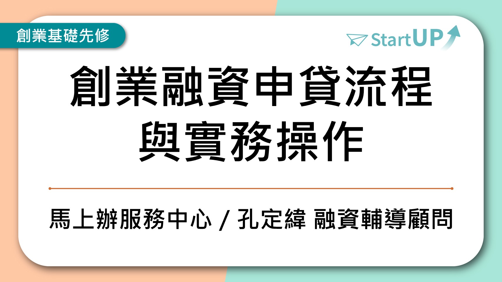 課程封面