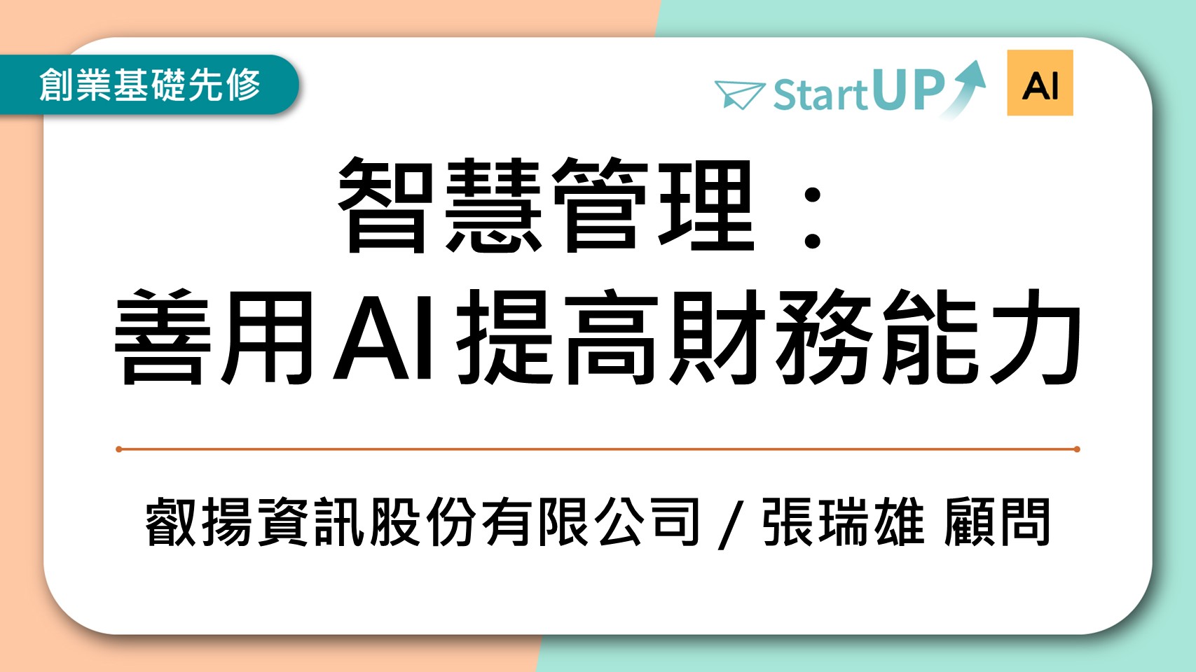 課程封面