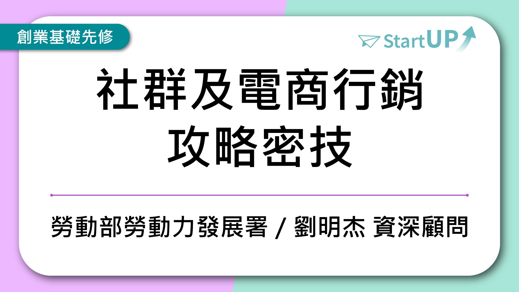 課程封面