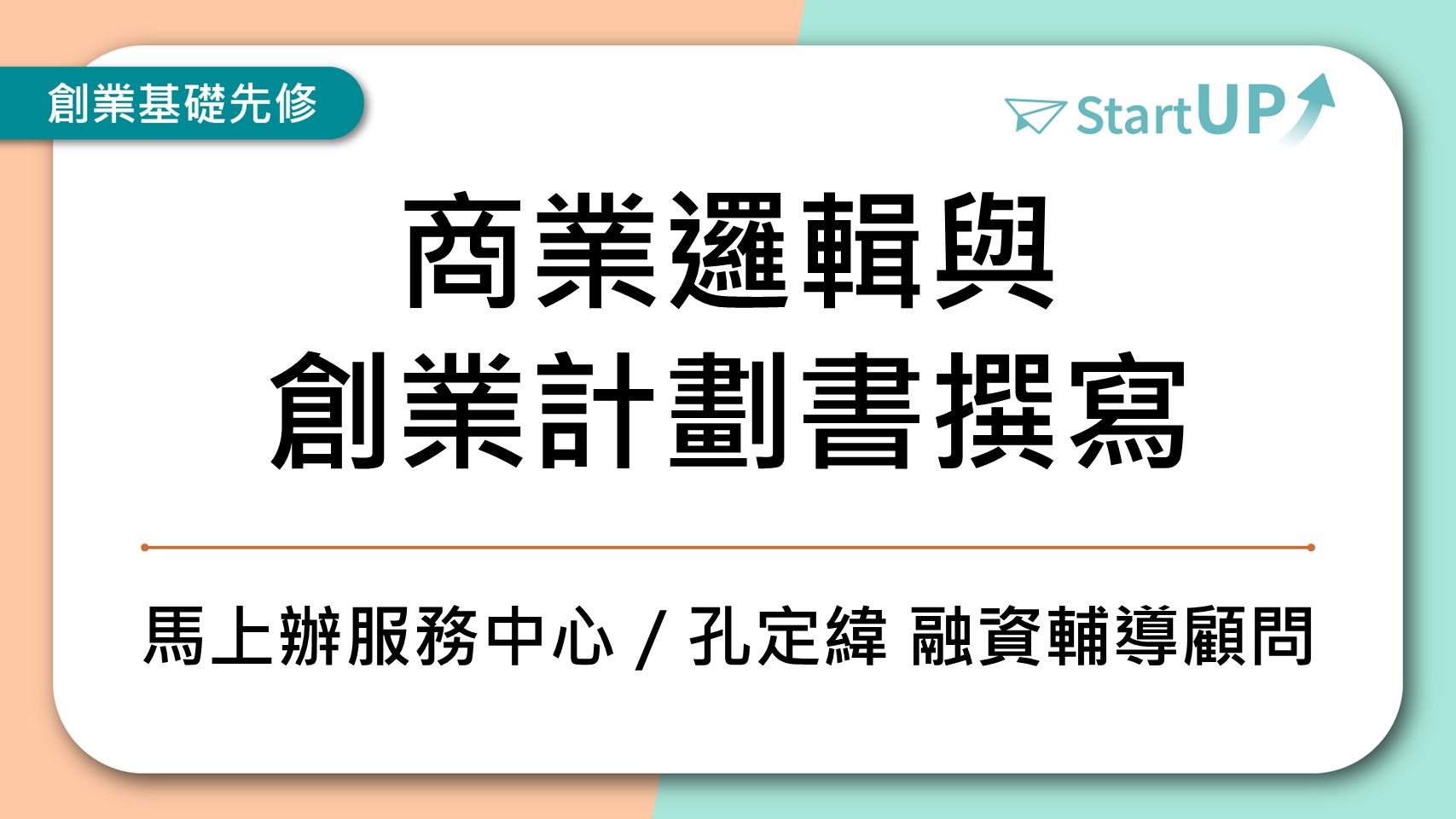 課程封面