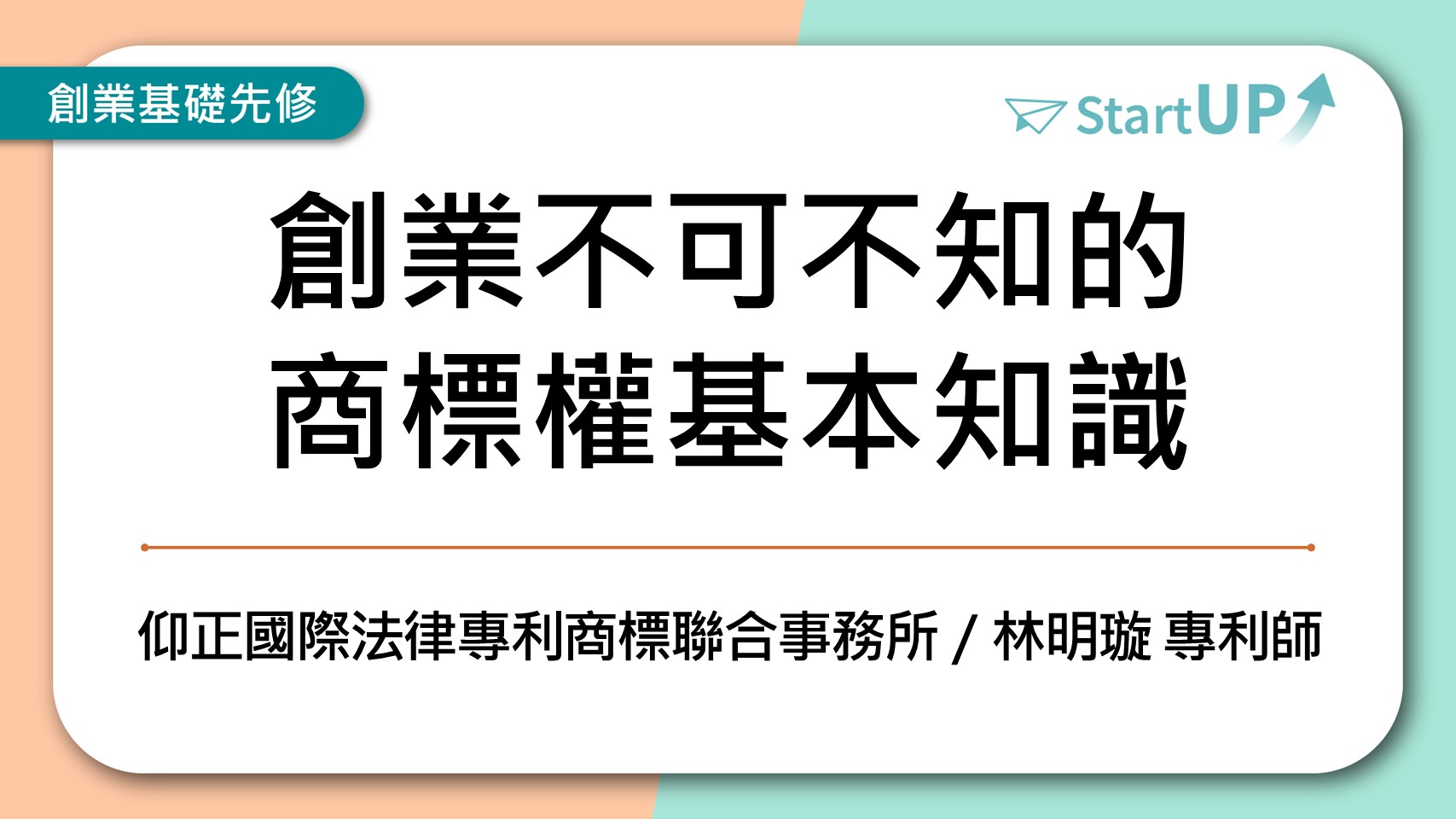 課程封面