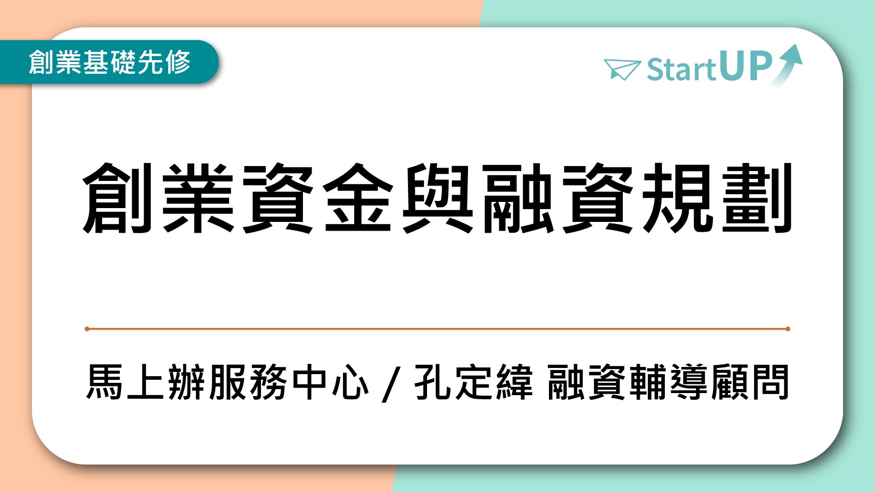 課程封面